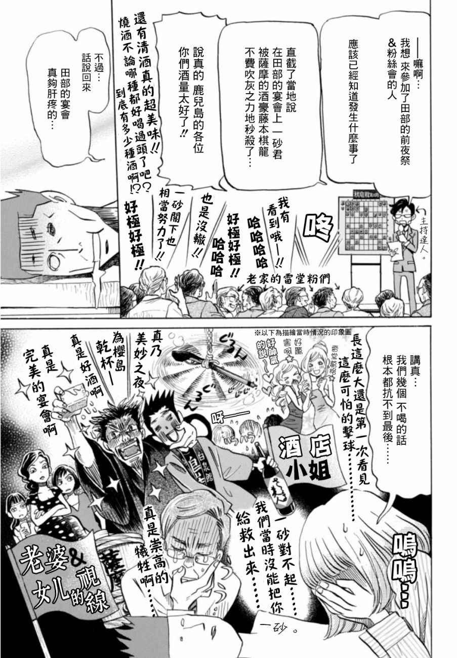 《三月的狮子》漫画最新章节第119话免费下拉式在线观看章节第【7】张图片