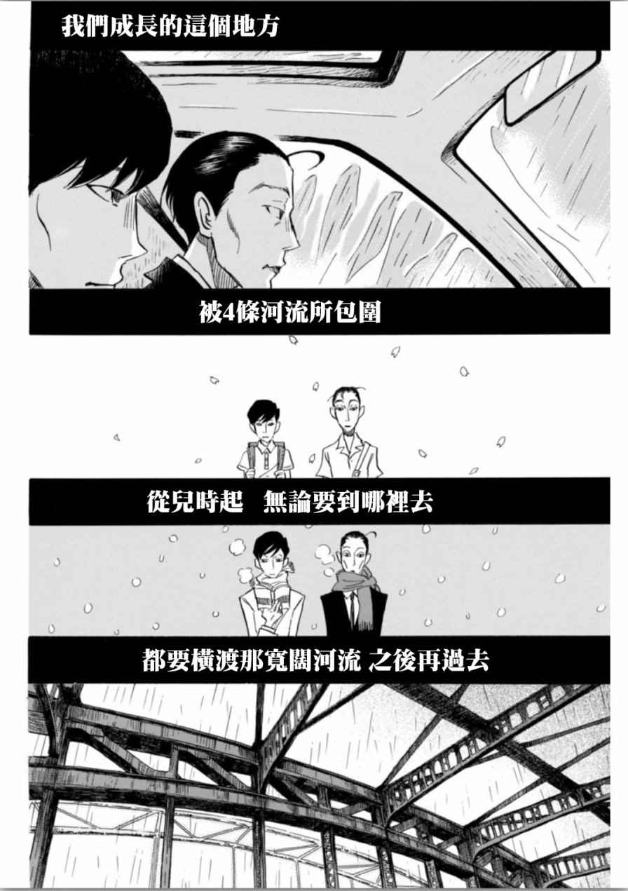 《三月的狮子》漫画最新章节第137话免费下拉式在线观看章节第【8】张图片