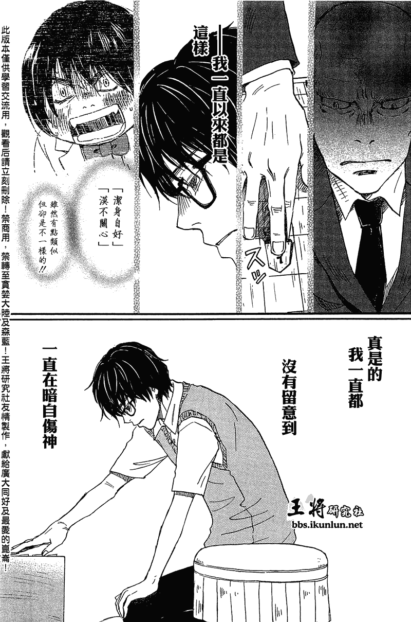 《三月的狮子》漫画最新章节第63话免费下拉式在线观看章节第【8】张图片