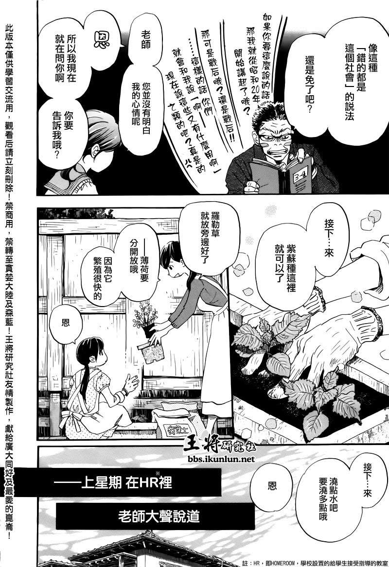 《三月的狮子》漫画最新章节第70话免费下拉式在线观看章节第【6】张图片