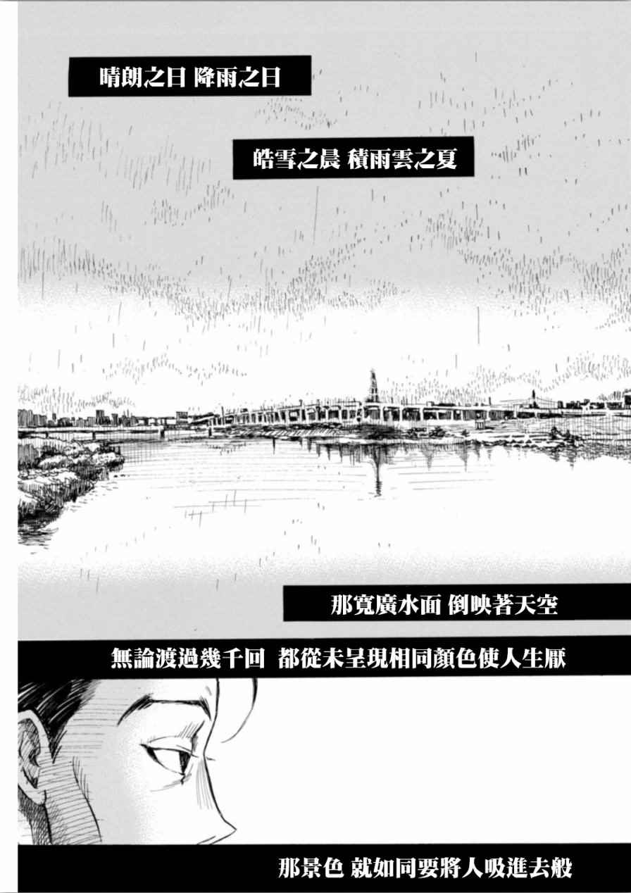 《三月的狮子》漫画最新章节第137话免费下拉式在线观看章节第【9】张图片