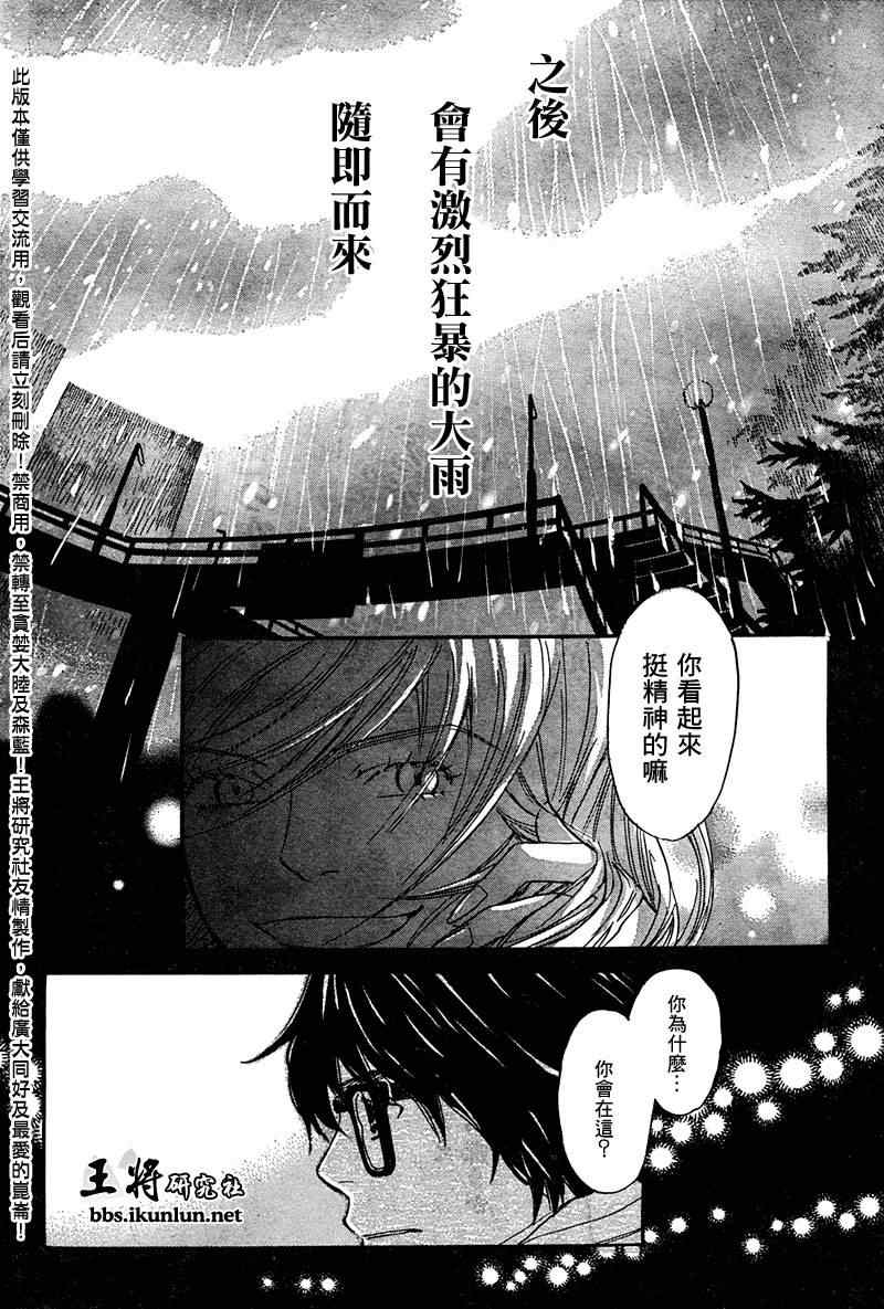 《三月的狮子》漫画最新章节第17话免费下拉式在线观看章节第【3】张图片