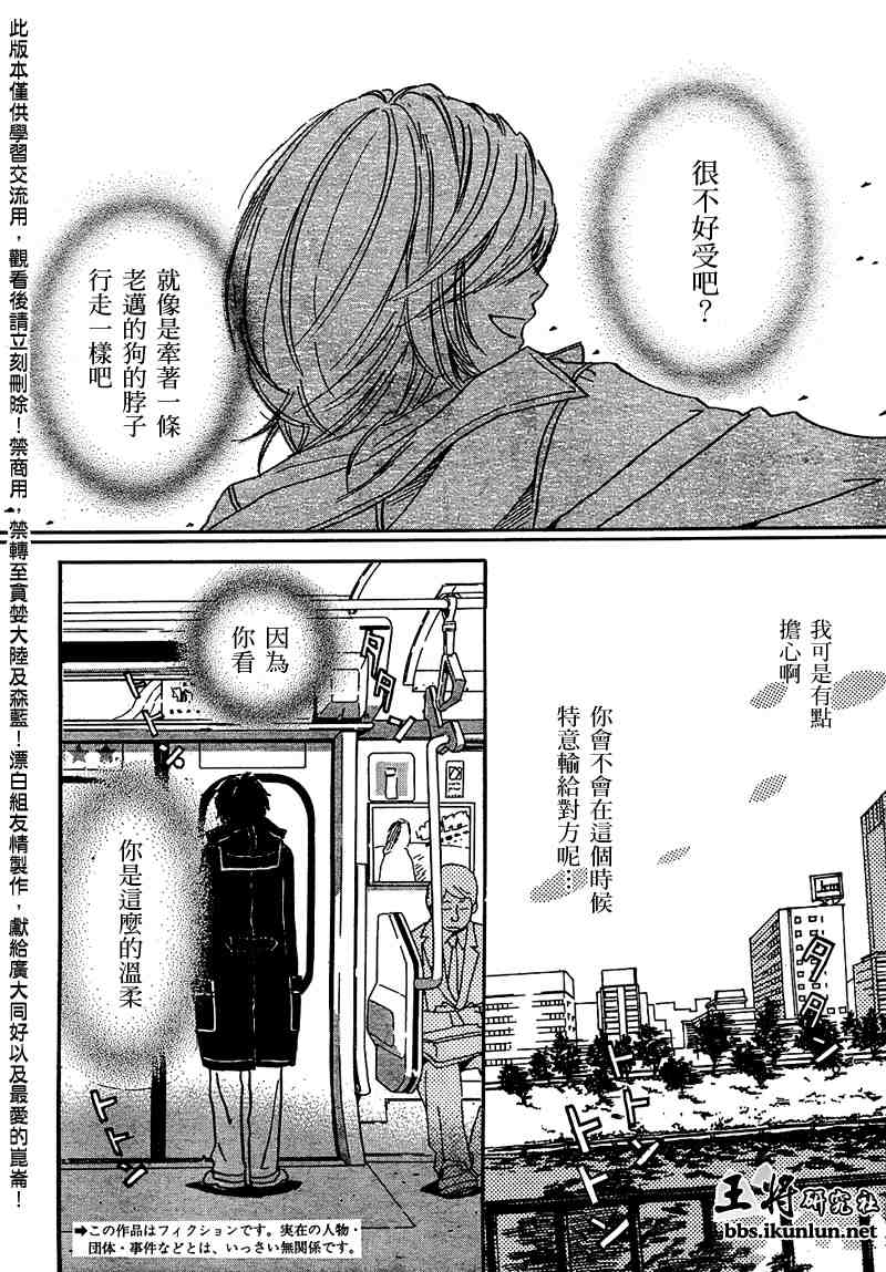 《三月的狮子》漫画最新章节第18话免费下拉式在线观看章节第【2】张图片