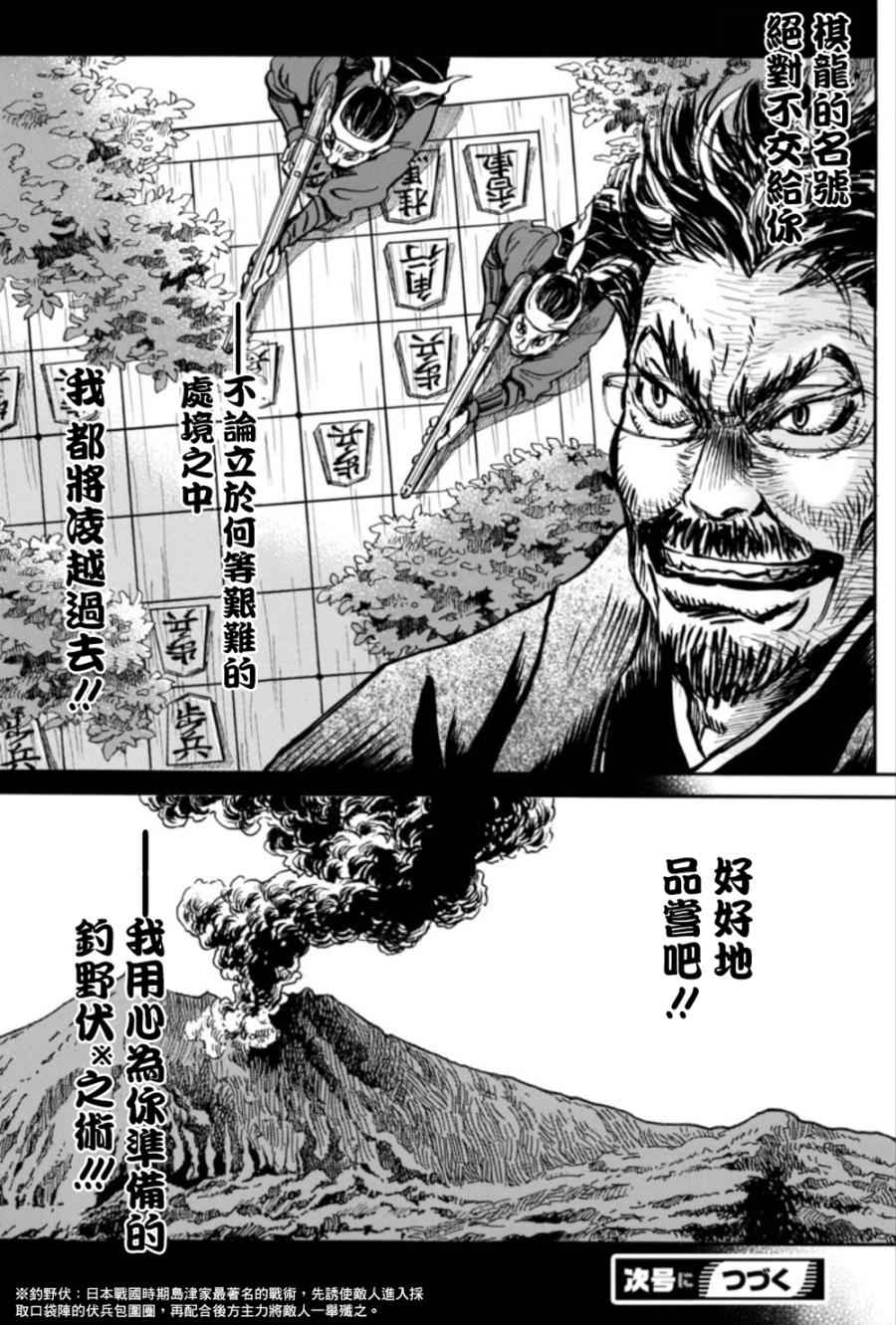 《三月的狮子》漫画最新章节第118话免费下拉式在线观看章节第【15】张图片