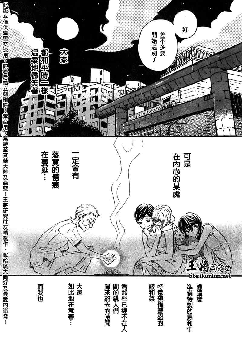 《三月的狮子》漫画最新章节第6话免费下拉式在线观看章节第【5】张图片