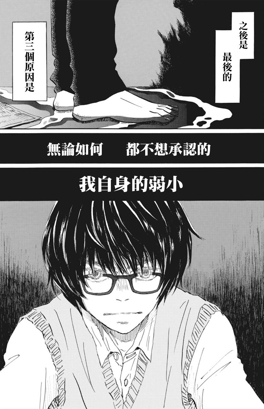 《三月的狮子》漫画最新章节第160话免费下拉式在线观看章节第【6】张图片