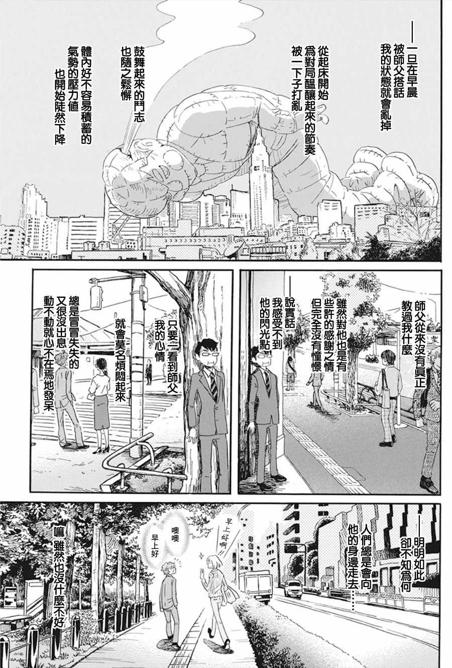 《三月的狮子》漫画最新章节第156话免费下拉式在线观看章节第【7】张图片