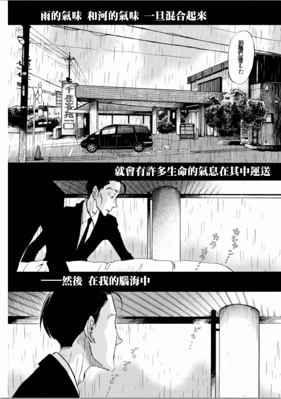 《三月的狮子》漫画最新章节第137话免费下拉式在线观看章节第【11】张图片