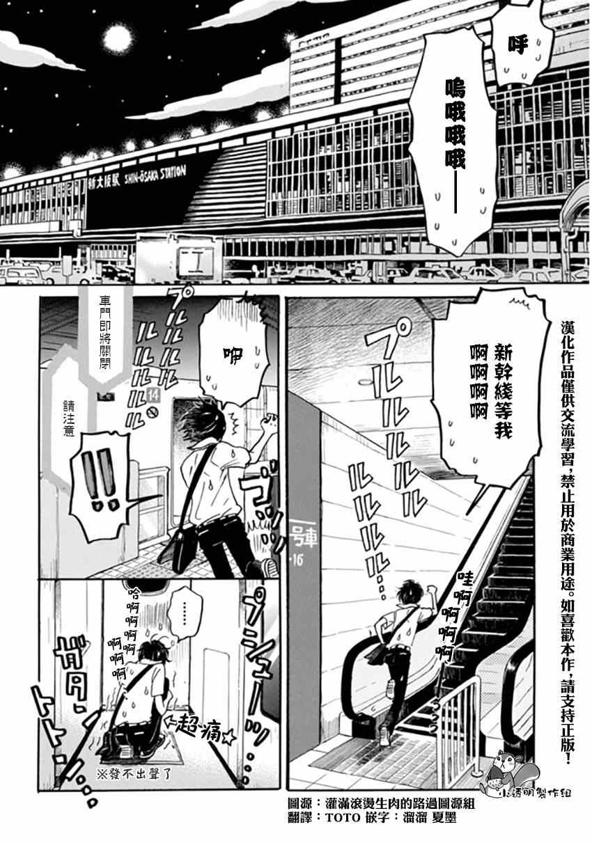 《三月的狮子》漫画最新章节第109话免费下拉式在线观看章节第【2】张图片