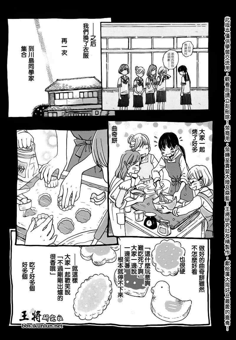 《三月的狮子》漫画最新章节第71话免费下拉式在线观看章节第【9】张图片