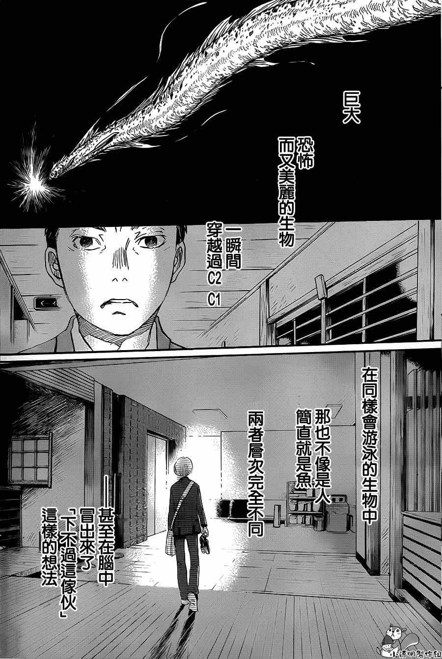 《三月的狮子》漫画最新章节第101话免费下拉式在线观看章节第【9】张图片