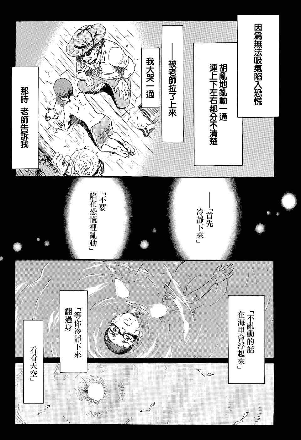 《三月的狮子》漫画最新章节第100话免费下拉式在线观看章节第【13】张图片