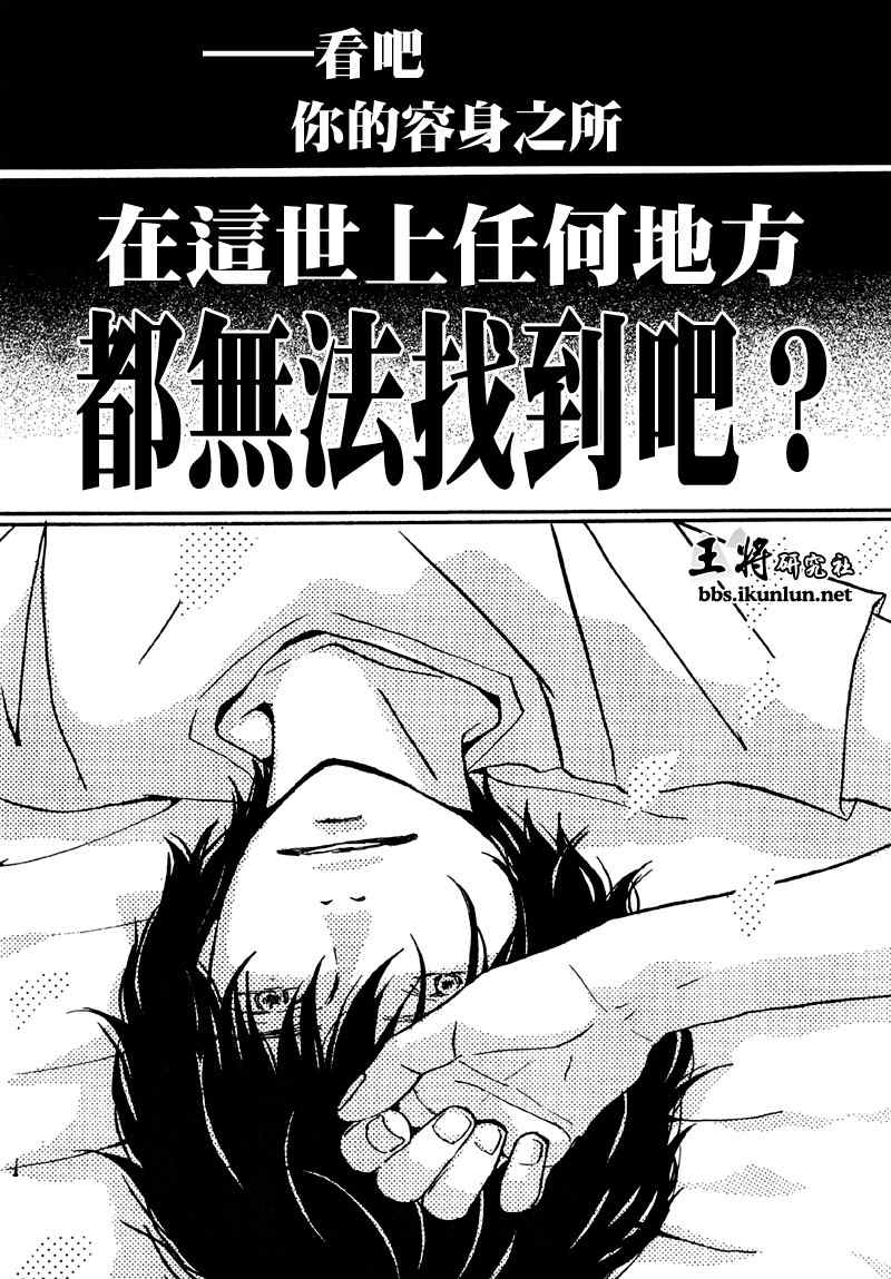 《三月的狮子》漫画最新章节第1话免费下拉式在线观看章节第【4】张图片