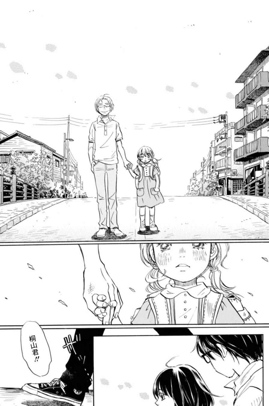 《三月的狮子》漫画最新章节第112话免费下拉式在线观看章节第【13】张图片