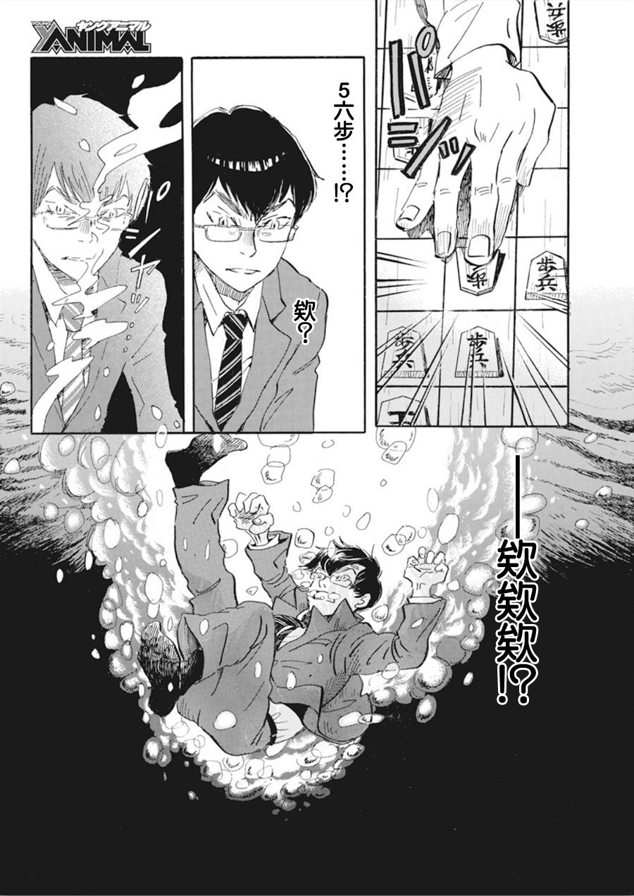 《三月的狮子》漫画最新章节第160话免费下拉式在线观看章节第【8】张图片