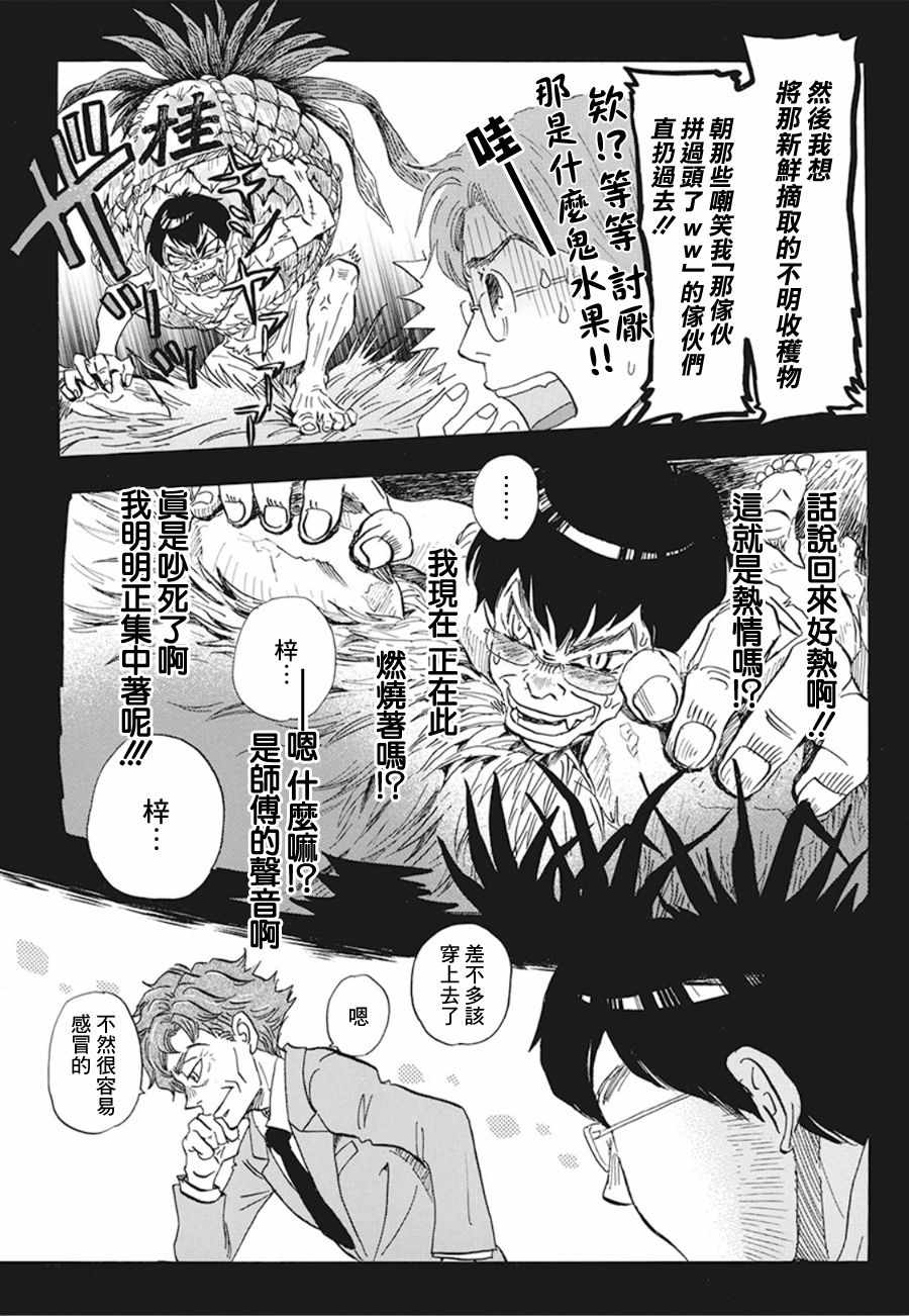 《三月的狮子》漫画最新章节第159话免费下拉式在线观看章节第【5】张图片