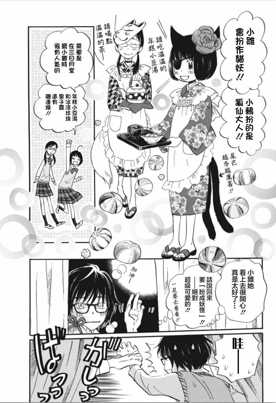 《三月的狮子》漫画最新章节第148话免费下拉式在线观看章节第【9】张图片