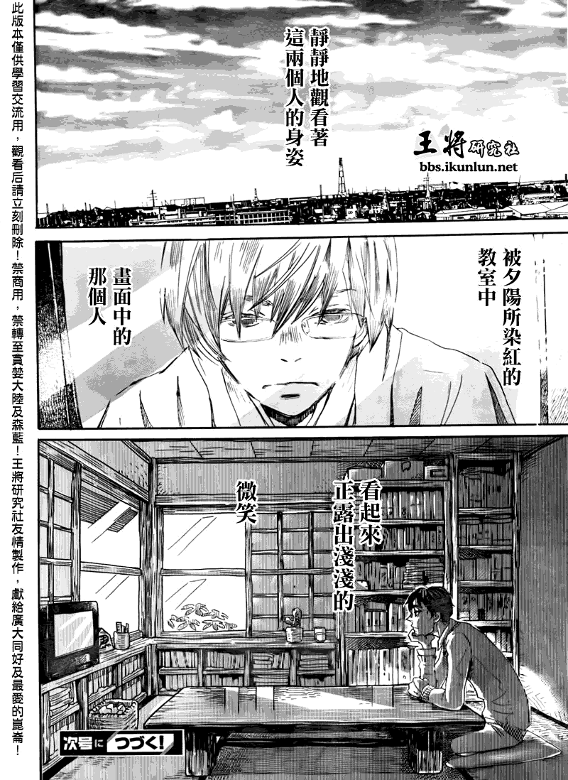 《三月的狮子》漫画最新章节第46话免费下拉式在线观看章节第【14】张图片