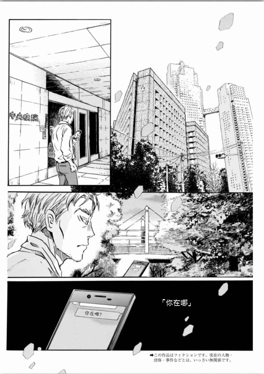 《三月的狮子》漫画最新章节第139话免费下拉式在线观看章节第【2】张图片