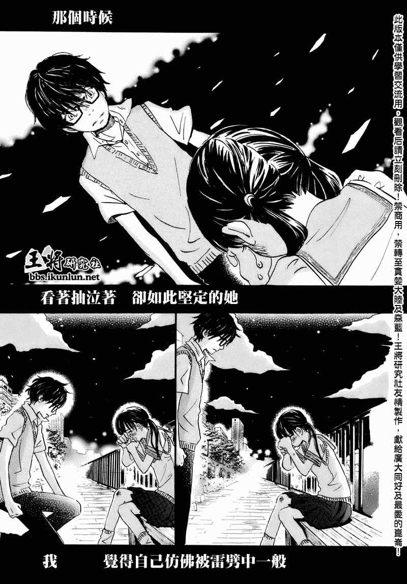 《三月的狮子》漫画最新章节第52话免费下拉式在线观看章节第【13】张图片