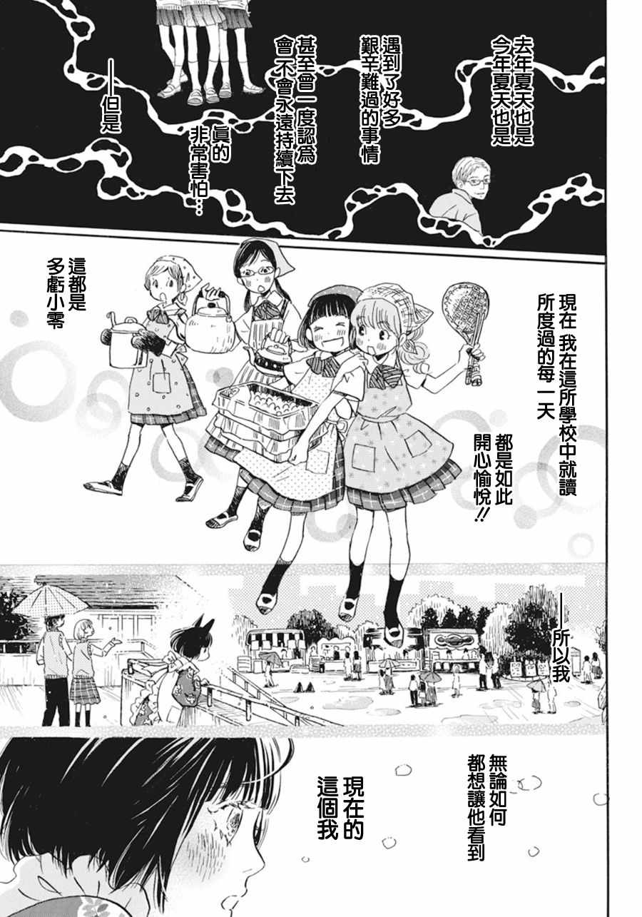 《三月的狮子》漫画最新章节第153话免费下拉式在线观看章节第【11】张图片