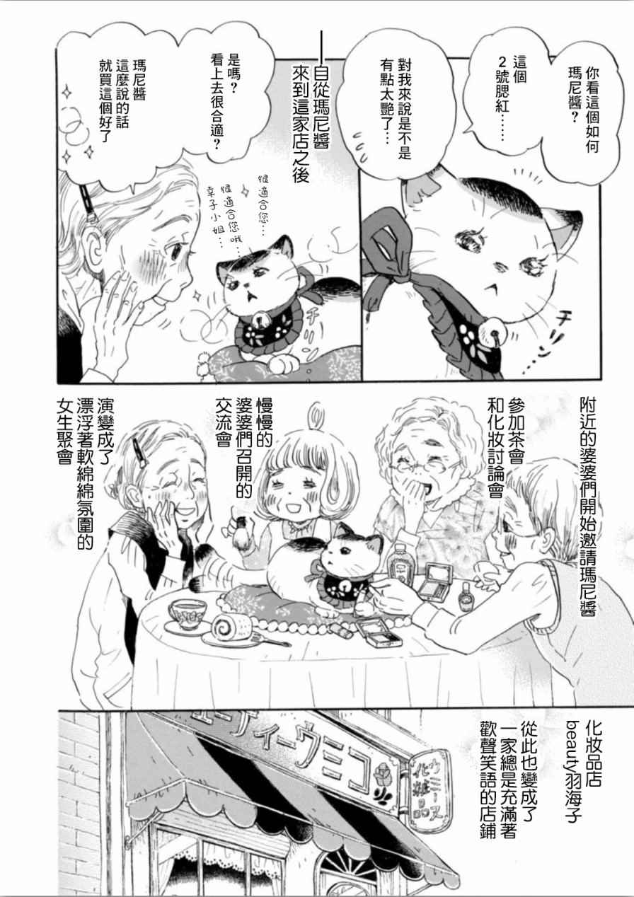 《三月的狮子》漫画最新章节第140话免费下拉式在线观看章节第【9】张图片