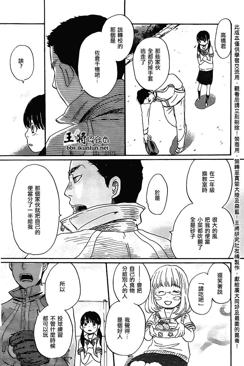 《三月的狮子》漫画最新章节第57话免费下拉式在线观看章节第【9】张图片