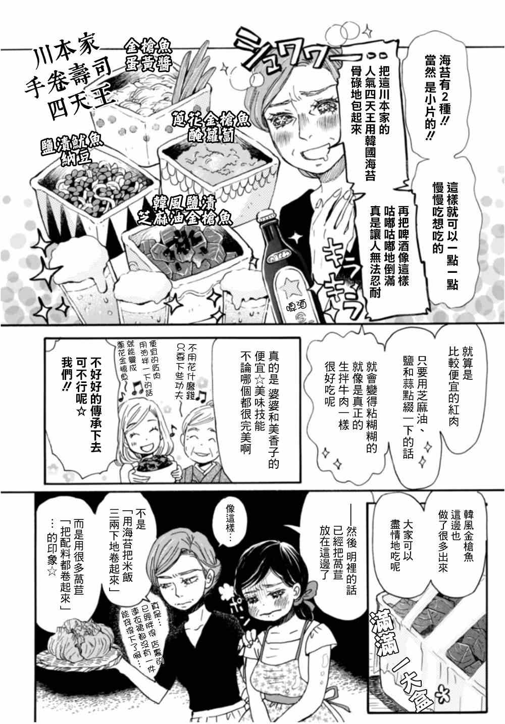 《三月的狮子》漫画最新章节第106话免费下拉式在线观看章节第【4】张图片