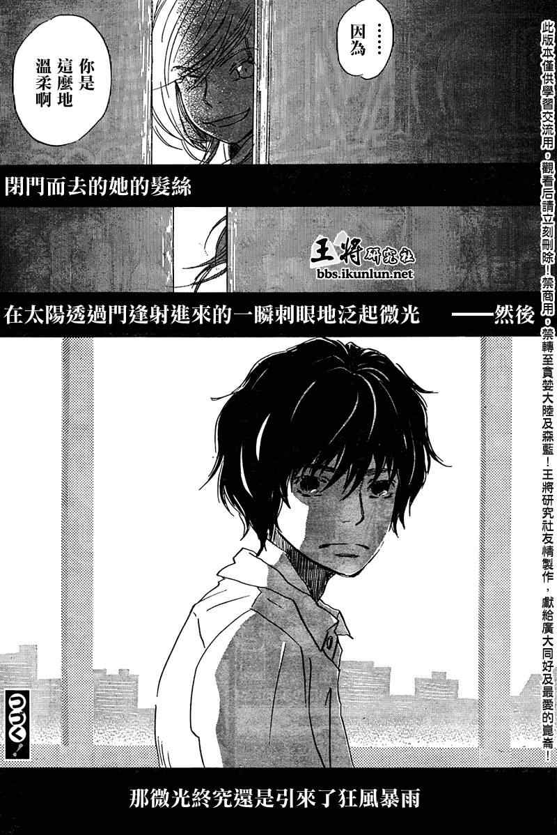 《三月的狮子》漫画最新章节第17话免费下拉式在线观看章节第【16】张图片