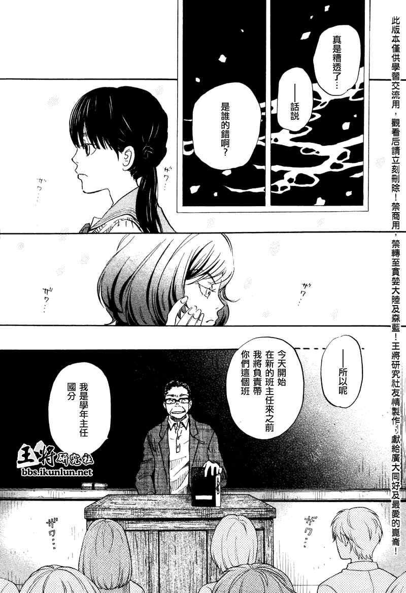 《三月的狮子》漫画最新章节第68话免费下拉式在线观看章节第【11】张图片