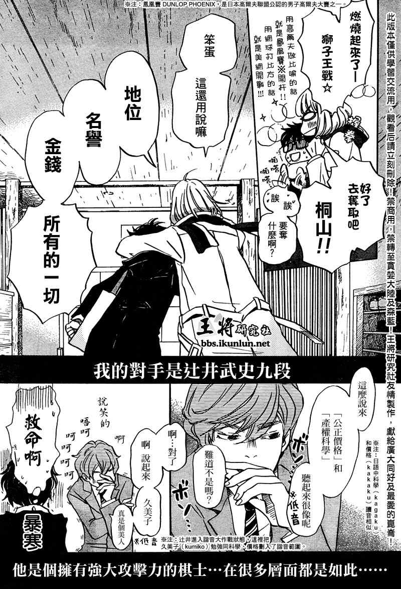 《三月的狮子》漫画最新章节第24话免费下拉式在线观看章节第【11】张图片