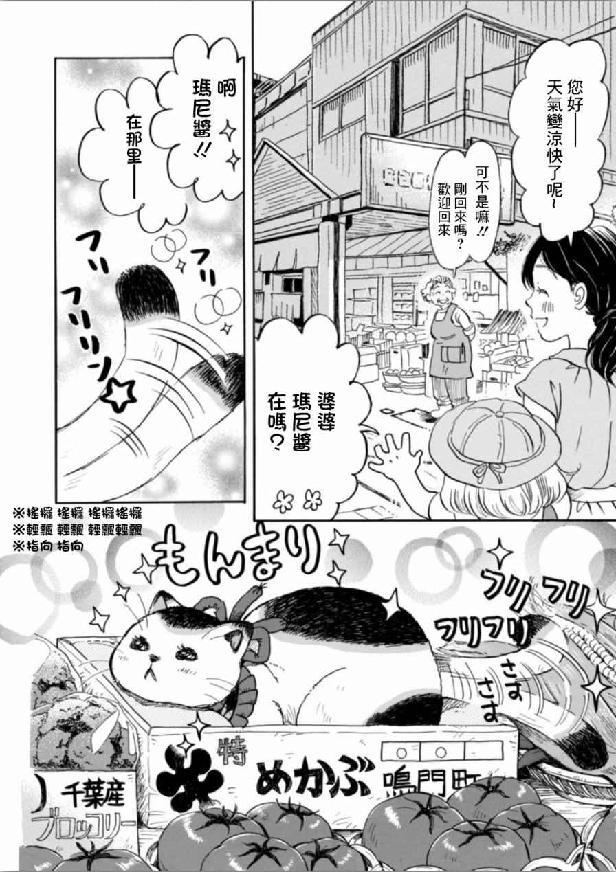 《三月的狮子》漫画最新章节第140话免费下拉式在线观看章节第【3】张图片