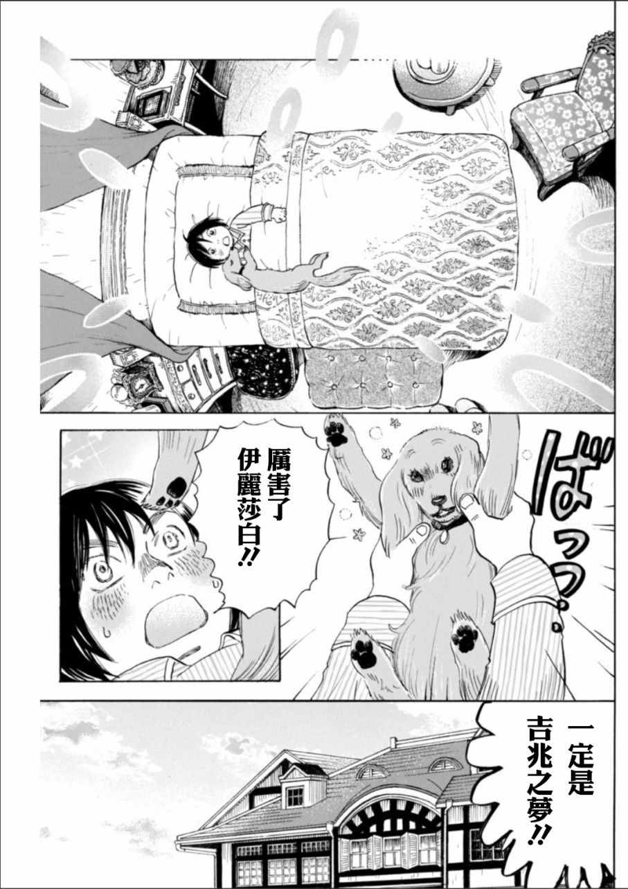 《三月的狮子》漫画最新章节第131话免费下拉式在线观看章节第【5】张图片