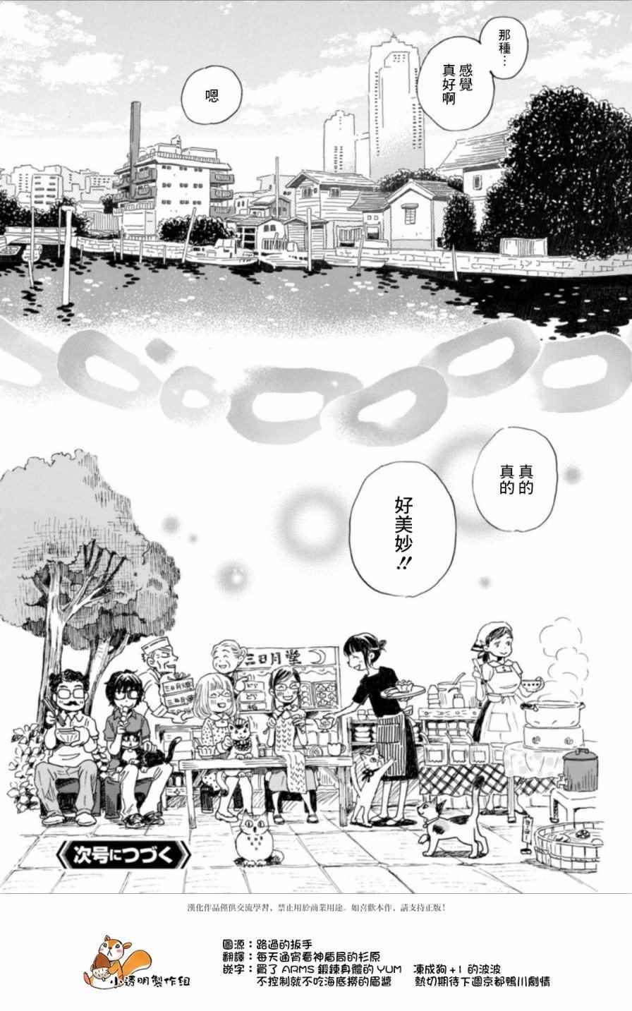 《三月的狮子》漫画最新章节第140话免费下拉式在线观看章节第【12】张图片