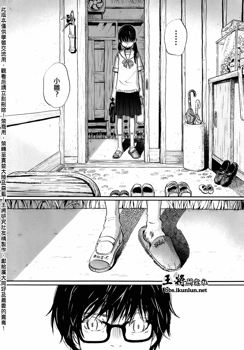 《三月的狮子》漫画最新章节第51话免费下拉式在线观看章节第【16】张图片