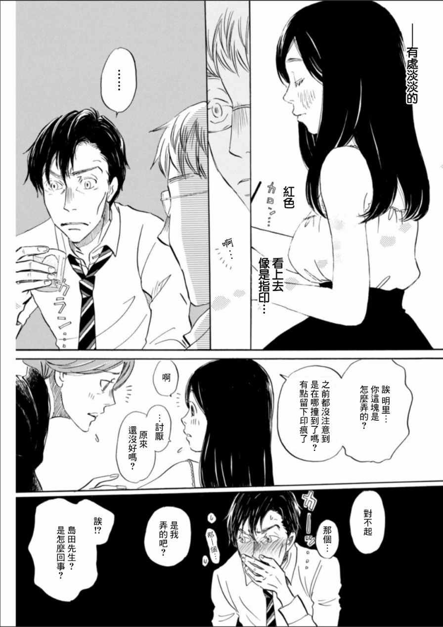 《三月的狮子》漫画最新章节第128话免费下拉式在线观看章节第【7】张图片