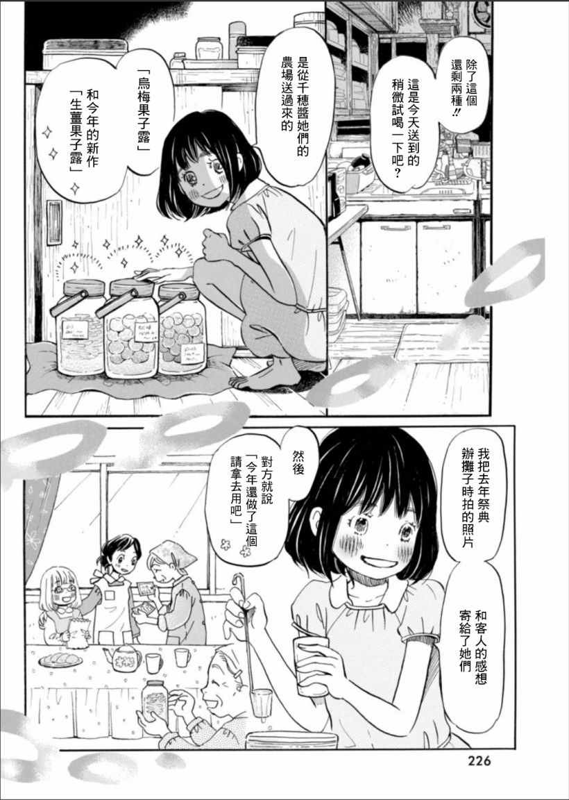 《三月的狮子》漫画最新章节第121话免费下拉式在线观看章节第【8】张图片