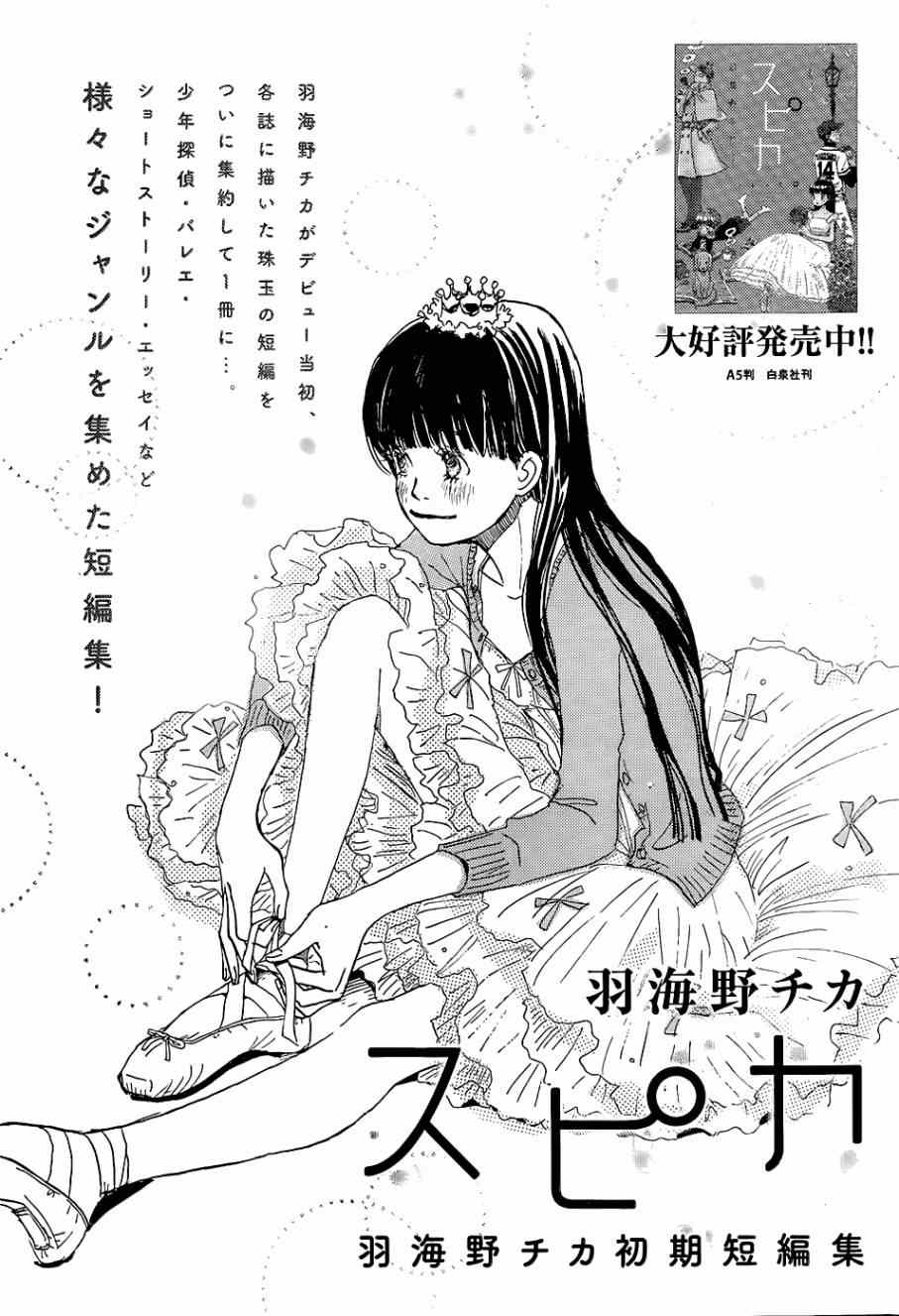 《三月的狮子》漫画最新章节第100话免费下拉式在线观看章节第【2】张图片