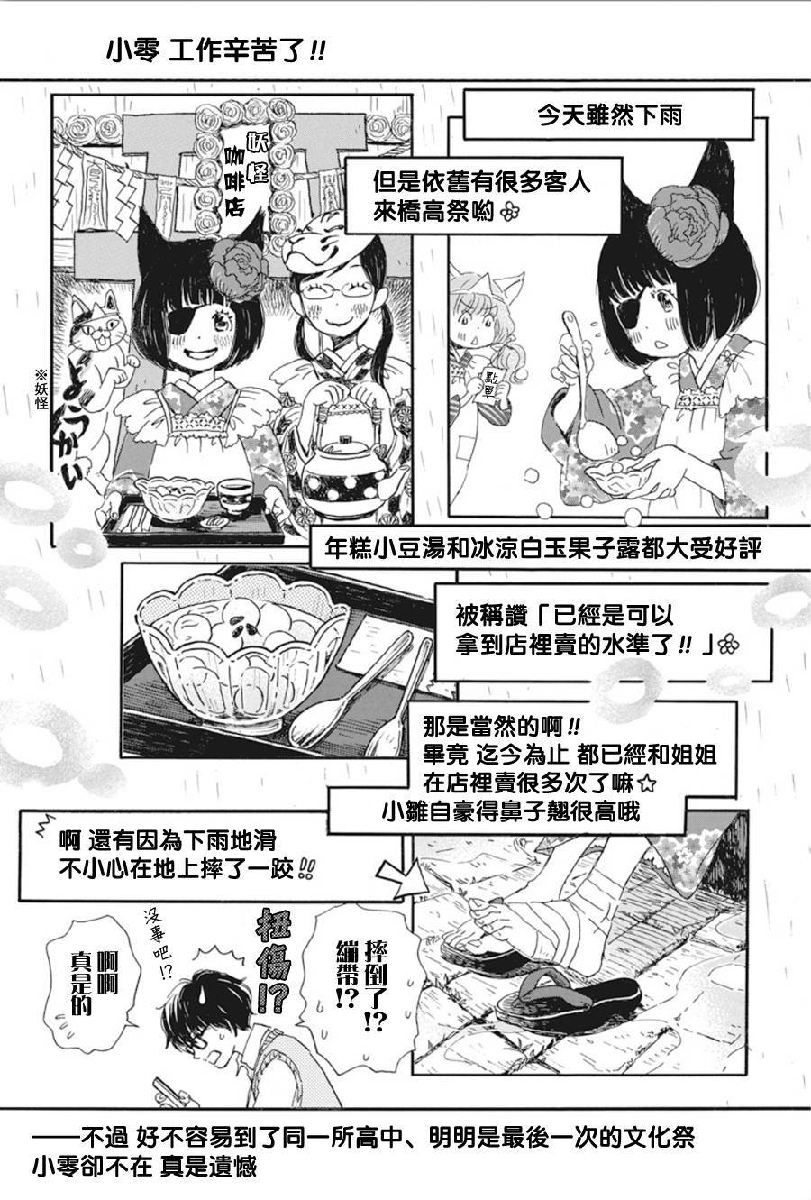 《三月的狮子》漫画最新章节第151话免费下拉式在线观看章节第【10】张图片