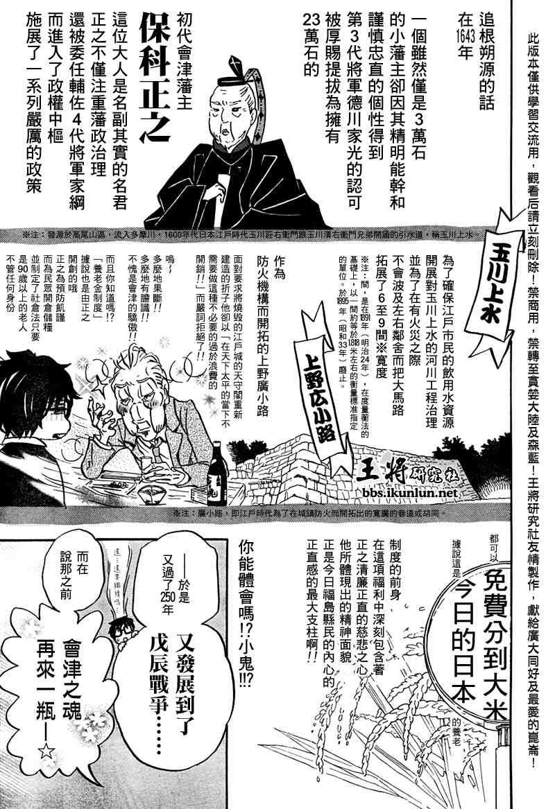 《三月的狮子》漫画最新章节第19话免费下拉式在线观看章节第【5】张图片