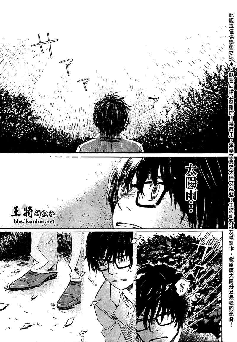 《三月的狮子》漫画最新章节第34话免费下拉式在线观看章节第【11】张图片