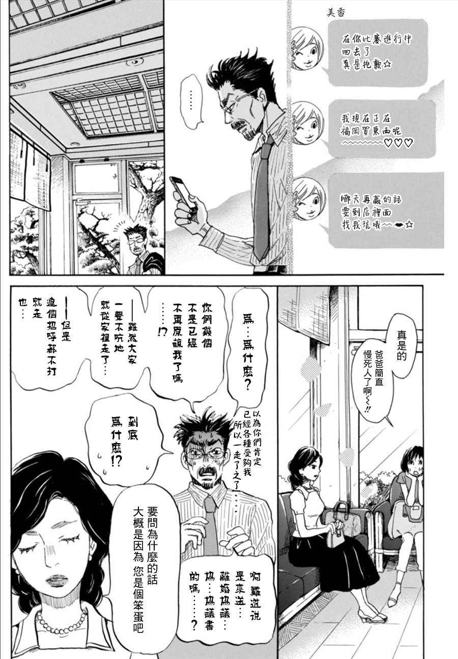 《三月的狮子》漫画最新章节第120话免费下拉式在线观看章节第【6】张图片