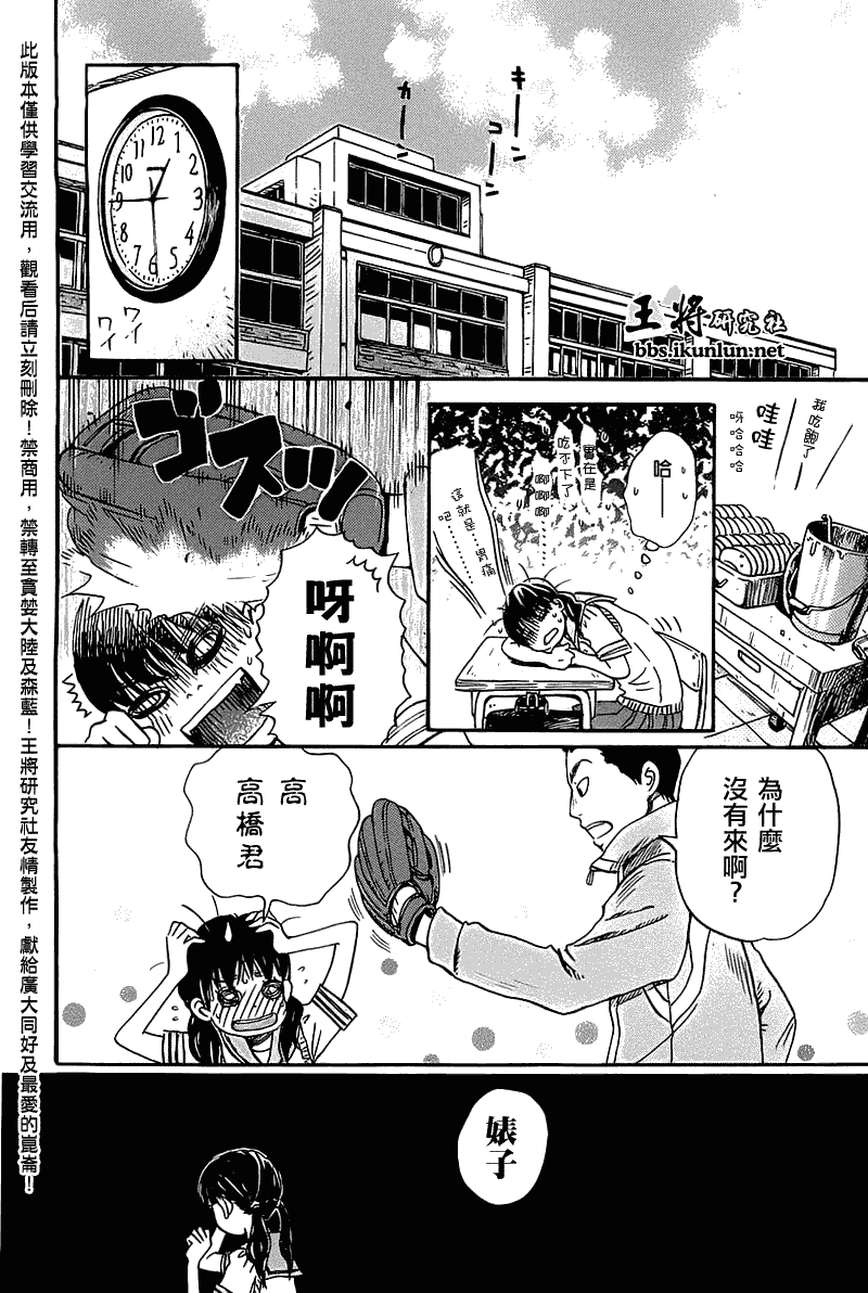 《三月的狮子》漫画最新章节第57话免费下拉式在线观看章节第【6】张图片