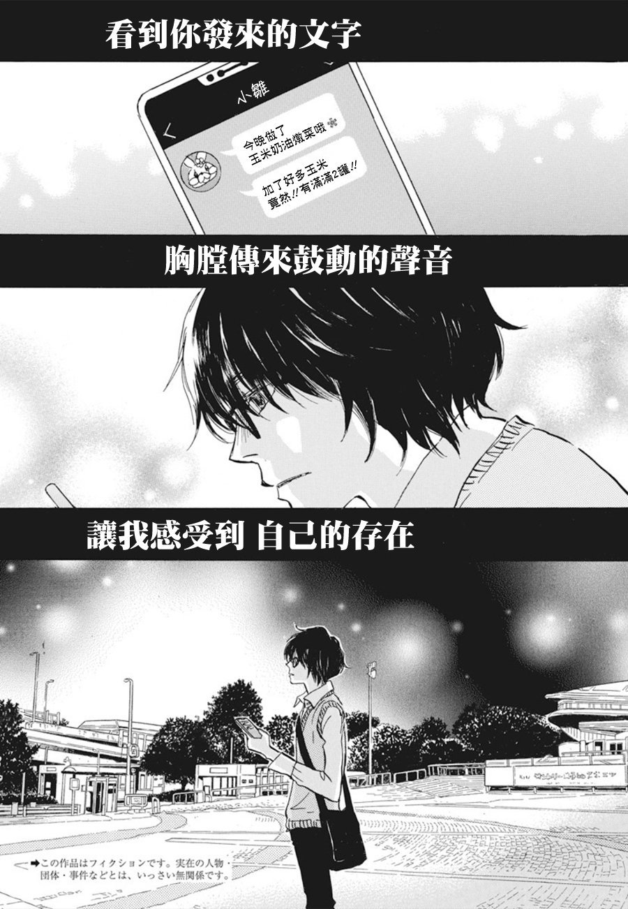 《三月的狮子》漫画最新章节第161话免费下拉式在线观看章节第【2】张图片