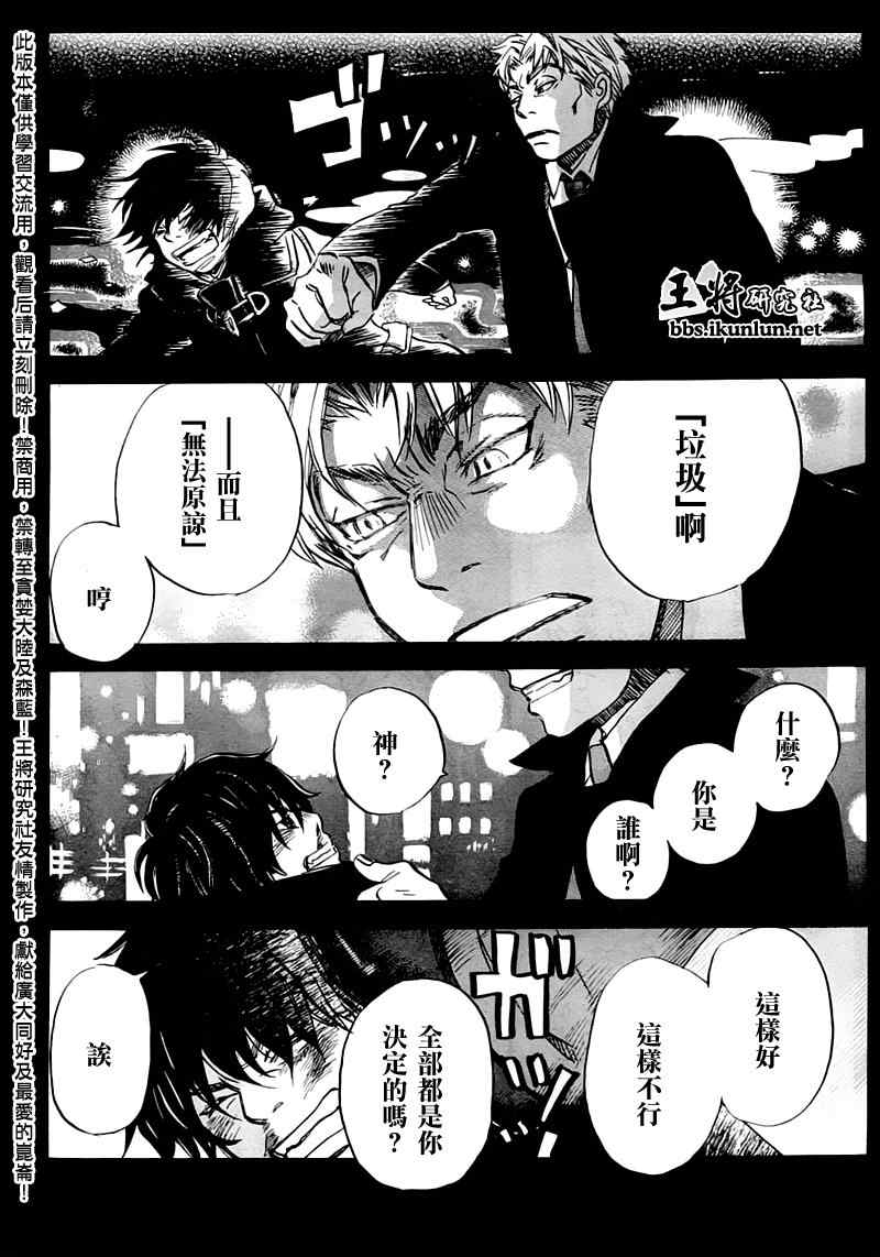 《三月的狮子》漫画最新章节第48话免费下拉式在线观看章节第【11】张图片