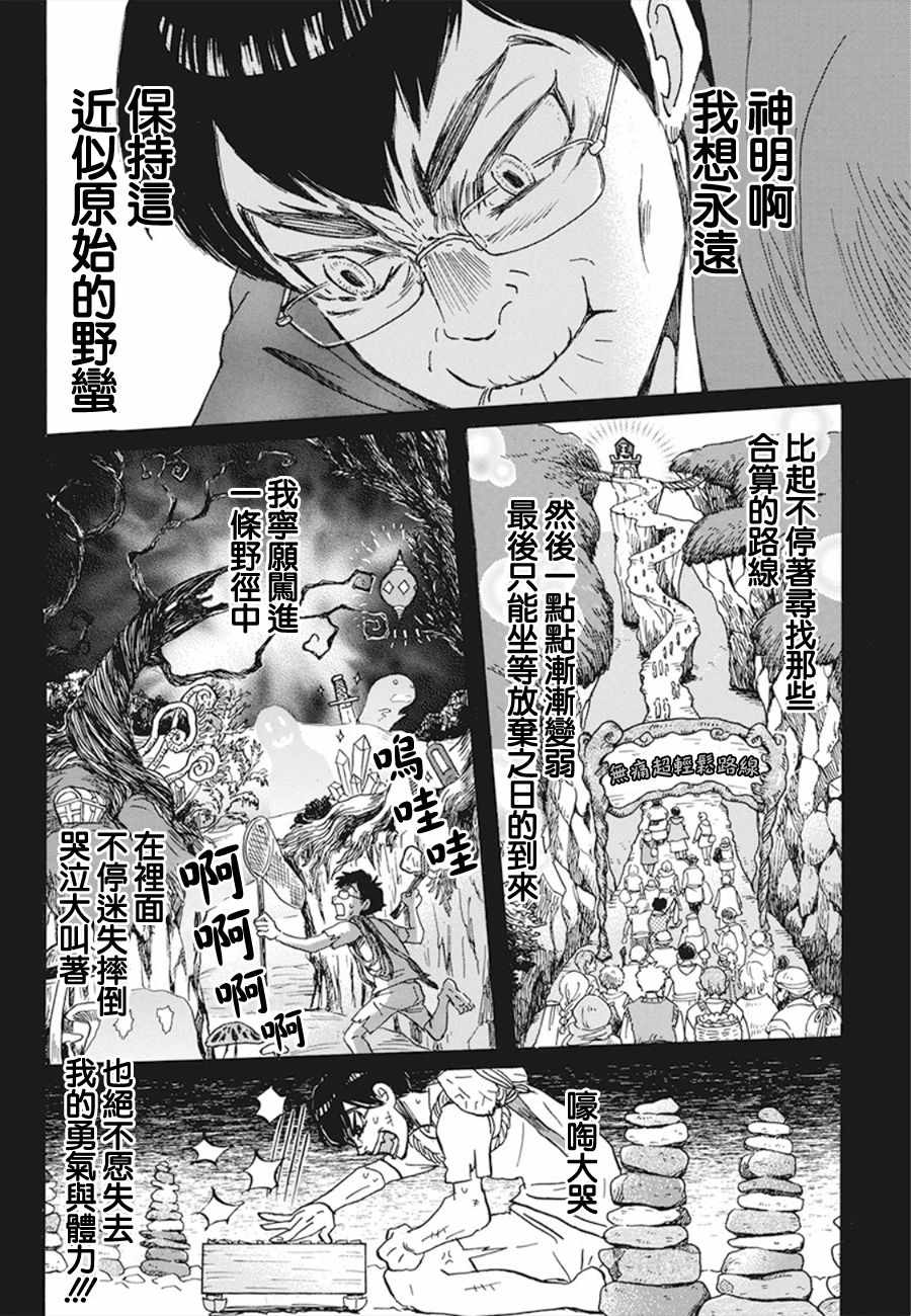 《三月的狮子》漫画最新章节第159话免费下拉式在线观看章节第【4】张图片