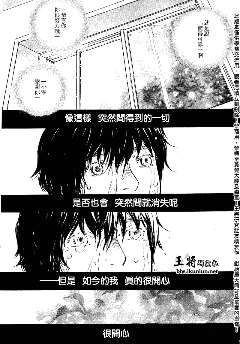 《三月的狮子》漫画最新章节第66话免费下拉式在线观看章节第【13】张图片