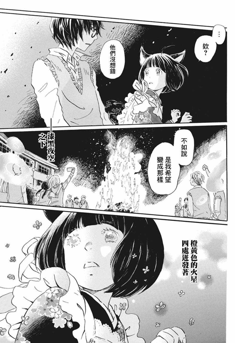 《三月的狮子》漫画最新章节第154话免费下拉式在线观看章节第【8】张图片