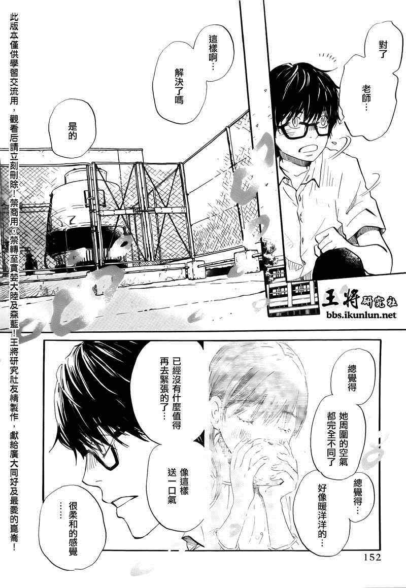 《三月的狮子》漫画最新章节第72话免费下拉式在线观看章节第【10】张图片