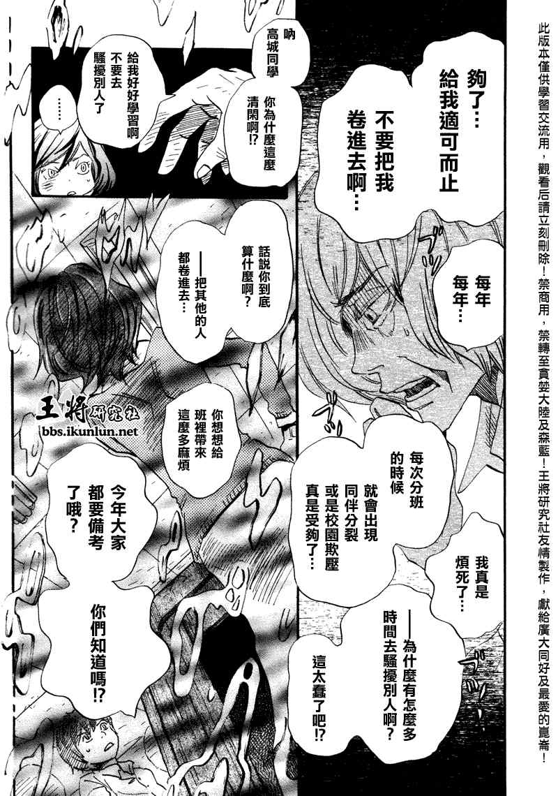 《三月的狮子》漫画最新章节第68话免费下拉式在线观看章节第【9】张图片